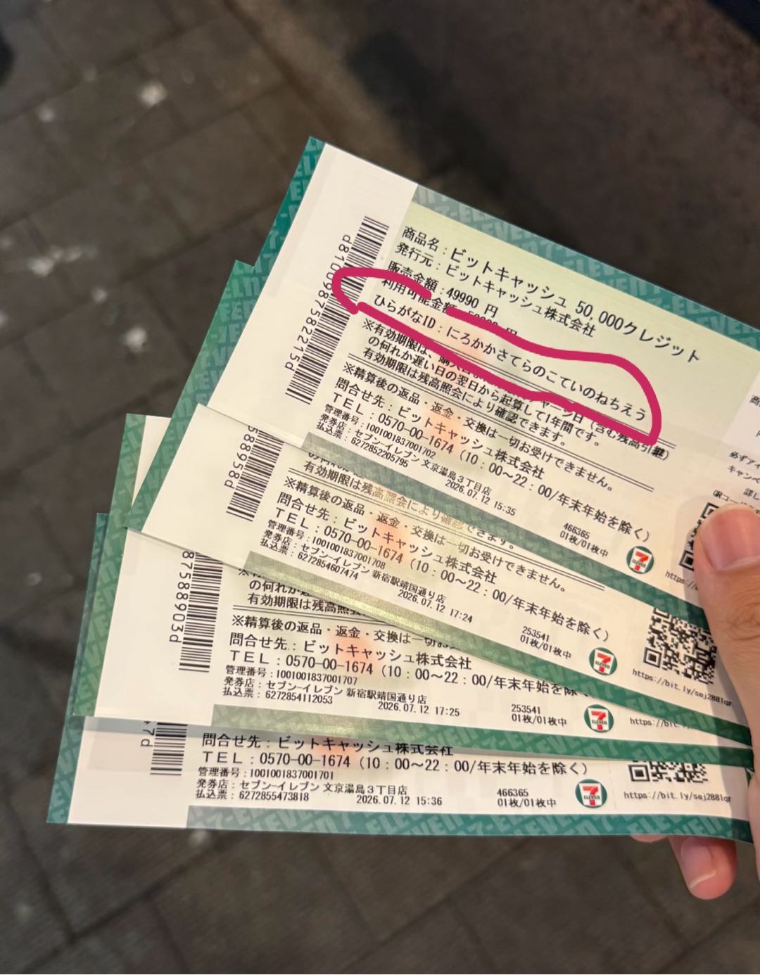 日本留子谨防诈骗